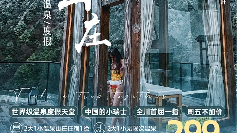 亲子游定制行程优缺点分析